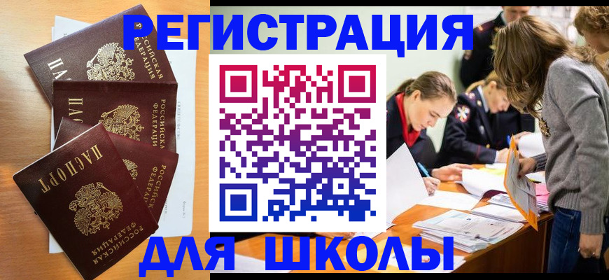 прописка 2025 в Бабаево