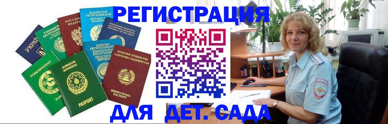 временная регистрация госуслуги в Бабаево